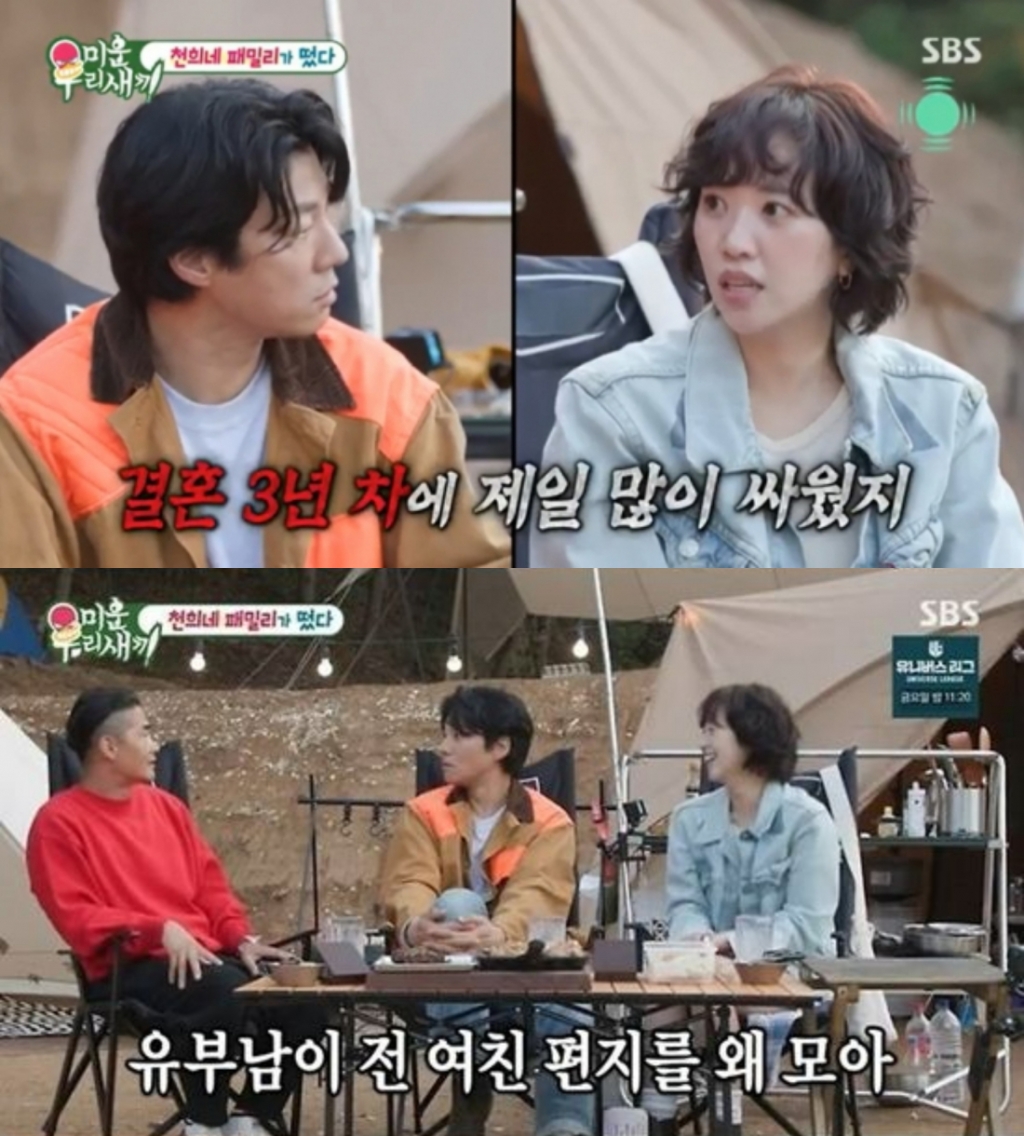 /사진=SBS '미운 우리 새끼' 방송화면 캡처