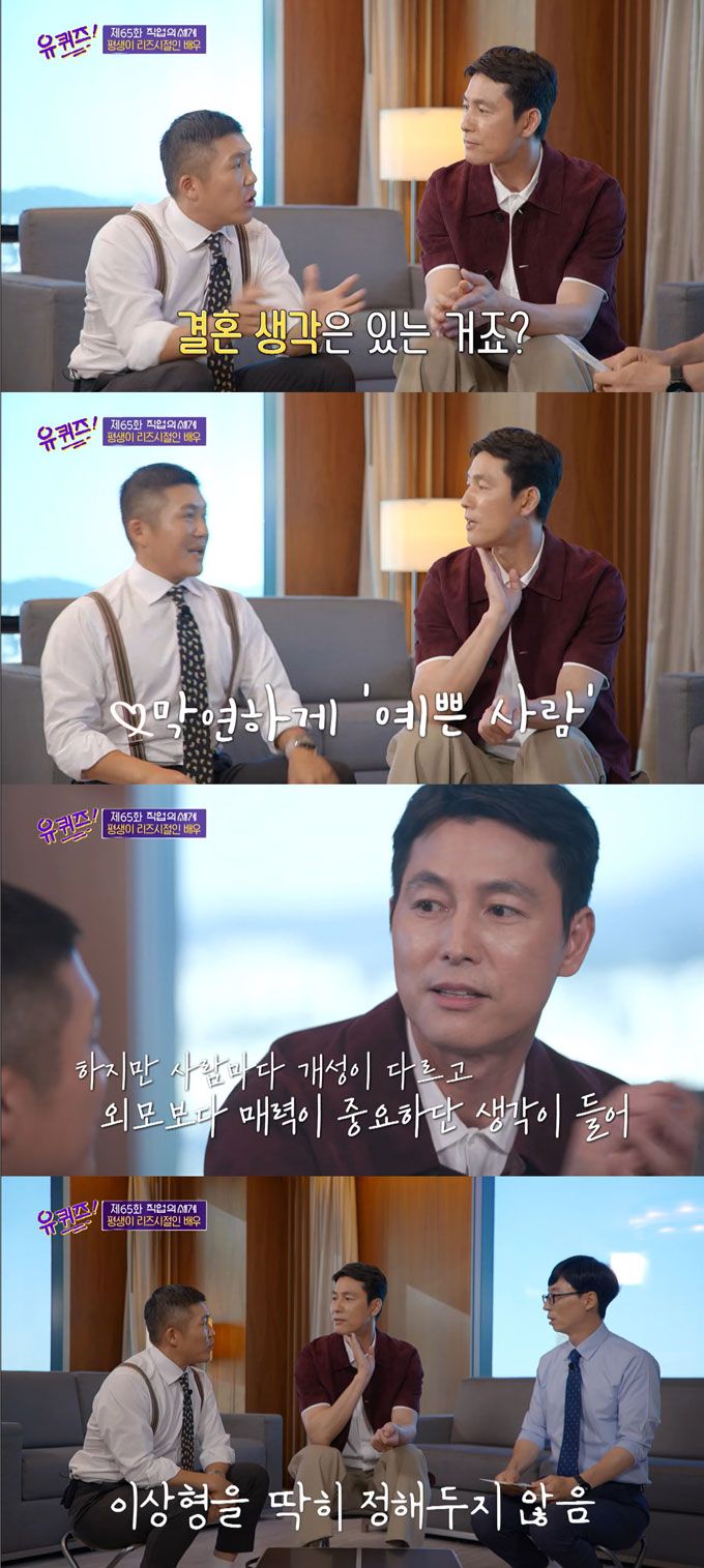 /사진=tvN '유 퀴즈 온 더 블럭' 방송 화면