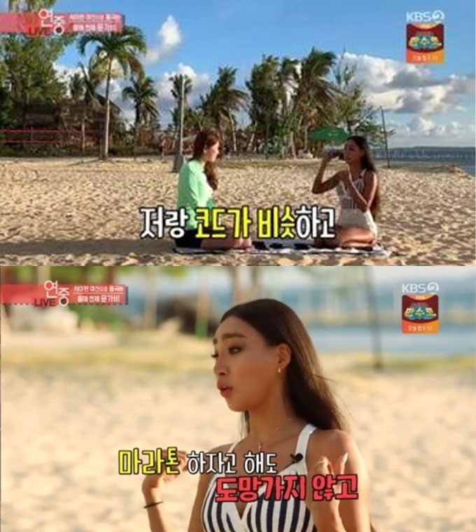 모델 문가비. /사진=KBS2 '연예가중계' 방송 화면