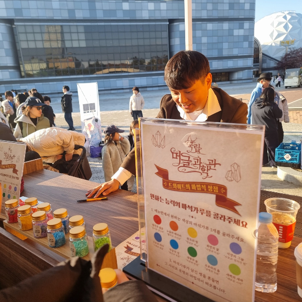 드와이트의 마법석 상점에서는 원하는 능력의 마석가루를 골라 나만의 마법석을 만들어갈 수 있다. /사진=박건희 기자