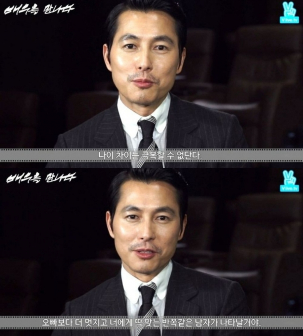 영화 '나를 잊지 말아요' 홍보 당시 어린 팬에게 나이 차이 관련 일침을 가했던 배우 정우성 /사진=온라인 커뮤니티 캡처