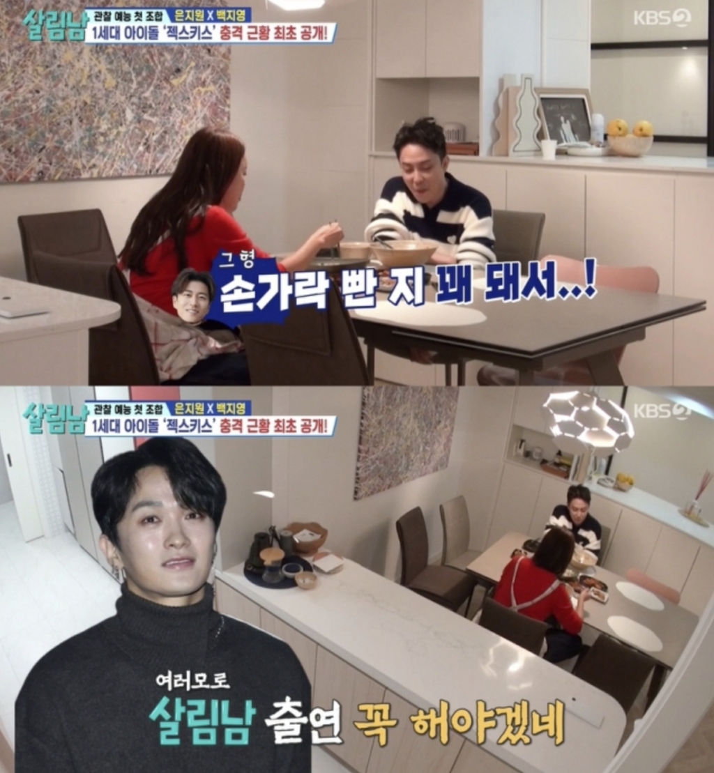 /사진='살림하는 남자들 시즌2' 캡처