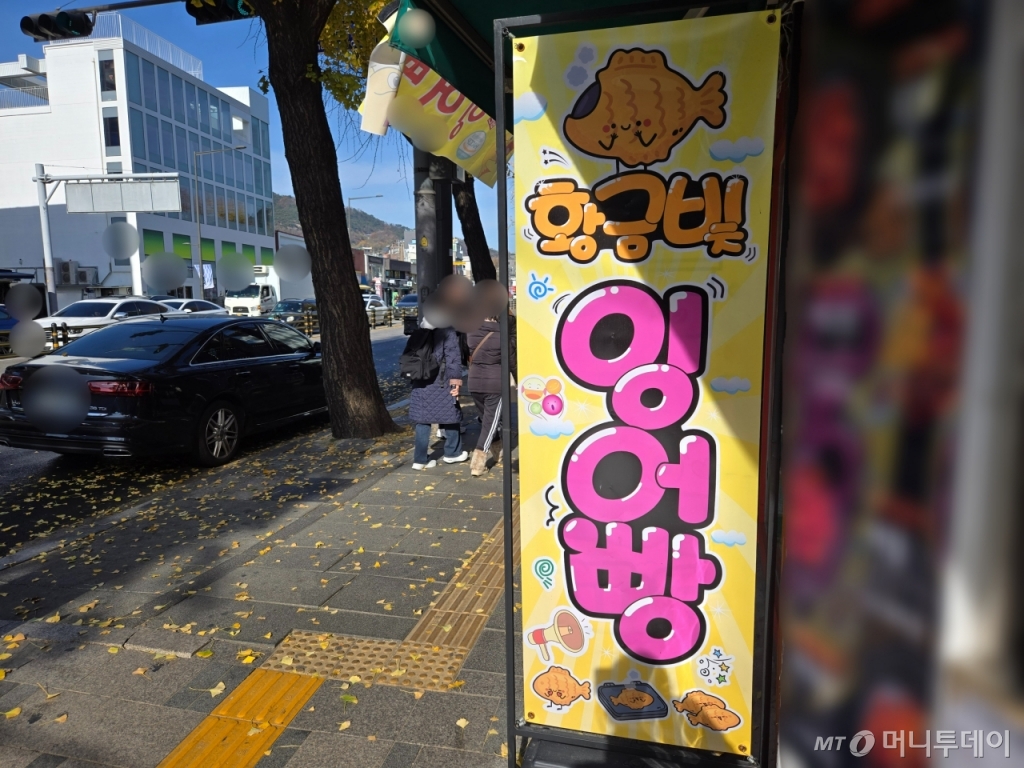 카페와 편의점 가운데 붕어빵을 판매하는 곳도 늘었다. 서울 종로구 경복궁 일대에서 카페를 운영하는 권모씨(45)는 "카페도 더워야 음료가 잘 팔리고 겨울이면 비수기"라며 "재료비가 많이 들고 매출이 적더라도 마진은 남으니 붕어빵 판매를 시작했는데 지난해에 비해 올해 더 잘 팔리는 것 같다"고 했다./사진=이혜수 기자 