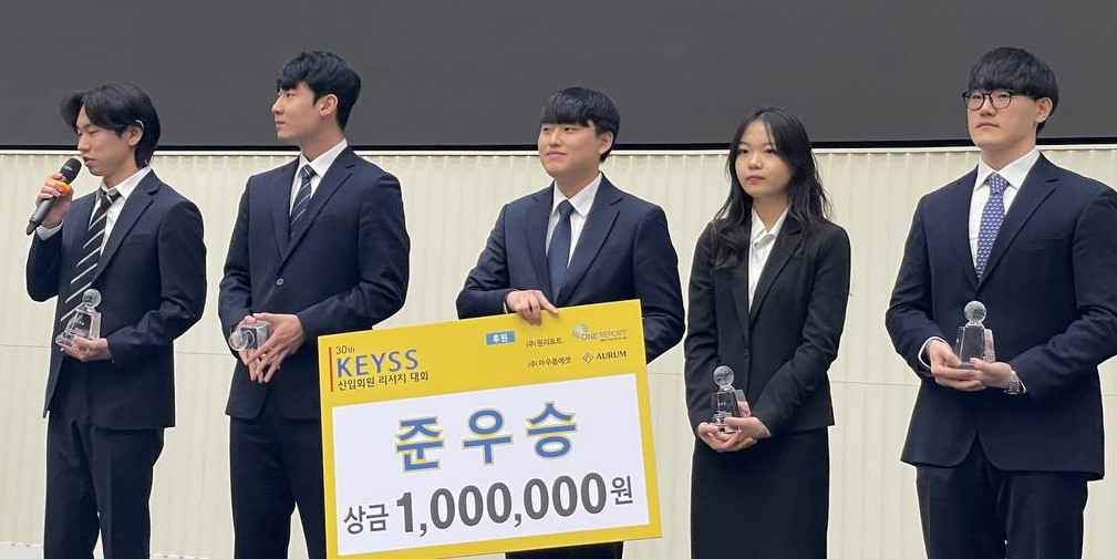 성균관대학교의 STAR(금융투자학회) 학생들이 제30회 'K.E.Y.S.S. 신입회원 리서치 대회'에서 준우승한 후 기념촬영하고 있다/사진제공=원리포트 리서치