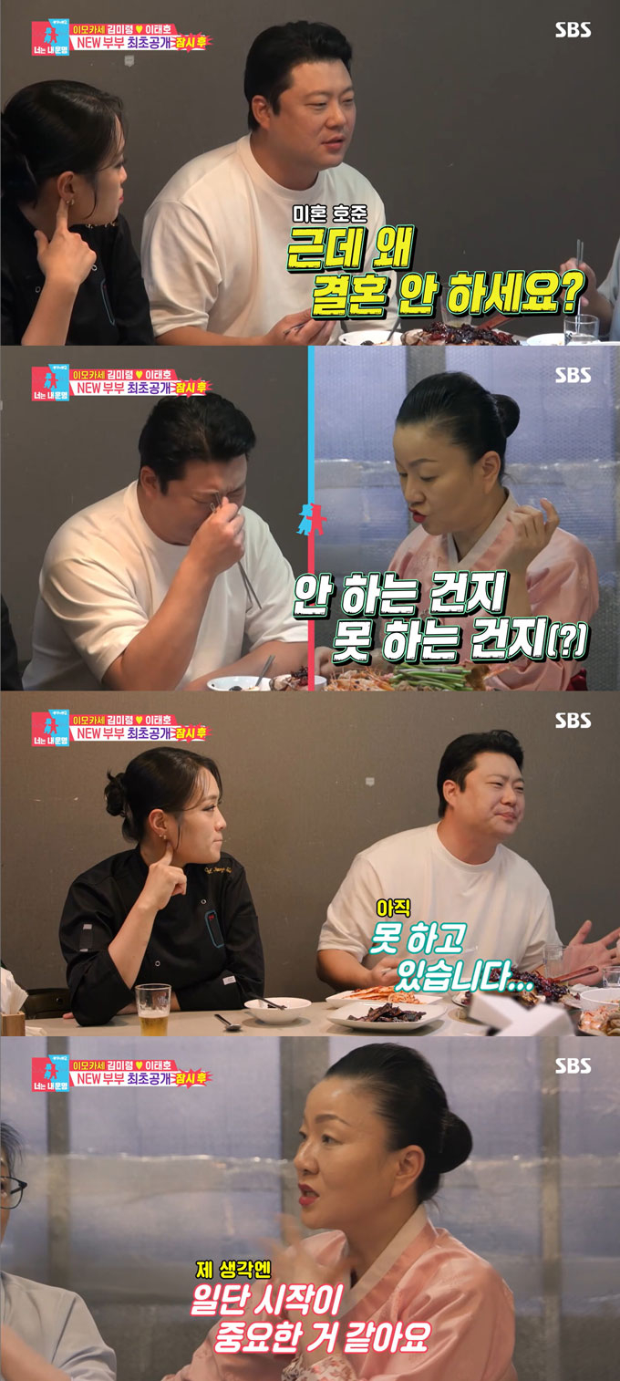 /사진=SBS '동상이몽2-너는 내 운명' 방송 화면 