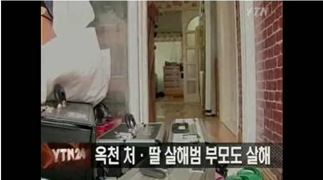 옥천에서 남편이 아내와 세살배기 딸을 살해한 사건이 발생했다. 사건 발생 당시 YTN 보도. /사진=YTN 캡처