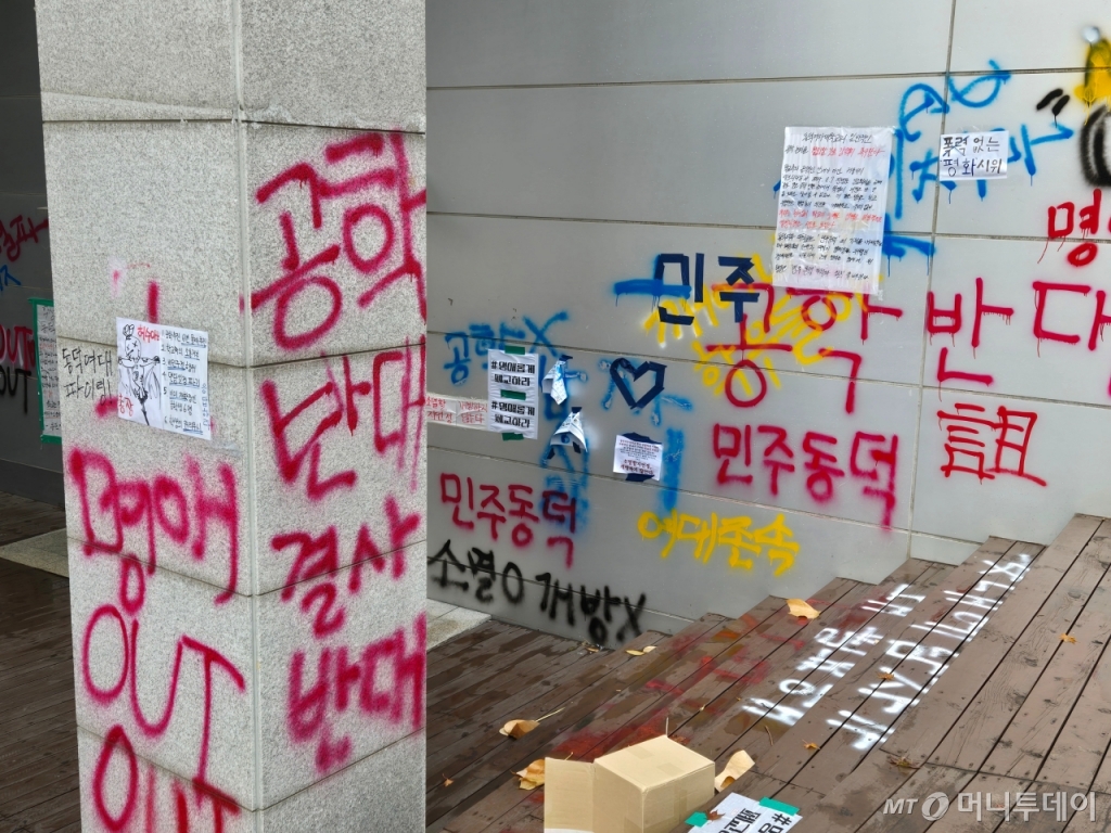 26일 동덕여대 학생관 외벽, 나무계단, 기둥, 창문 등이 래커 스프레이로 쓴 글씨로 뒤덮였다/사진=이혜수 기자