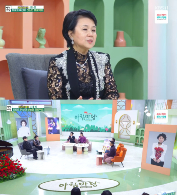 /사진=KBS1 '아침마당'