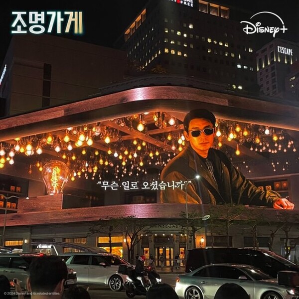 /사진=월트 디즈니 컴퍼니 코리아