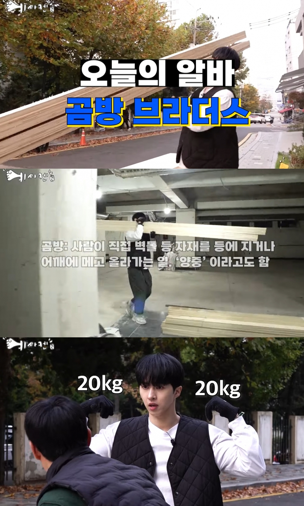 /사진=유튜브 채널 '별별별 스튜디오' 캡처