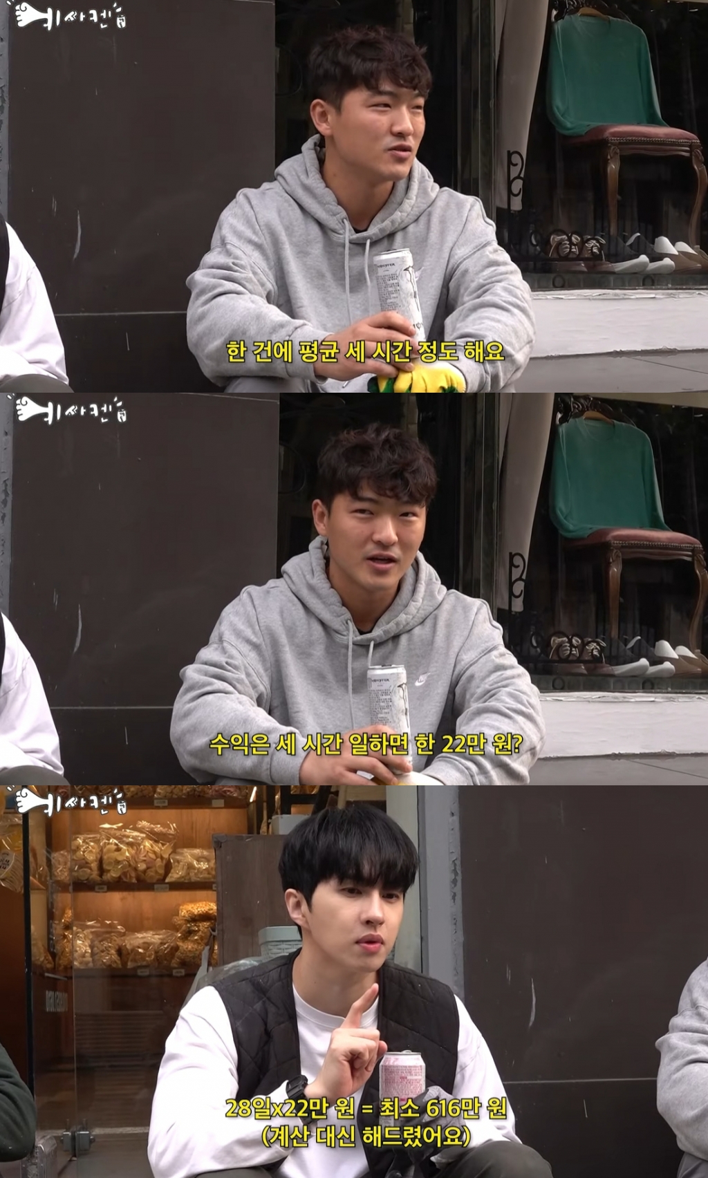 /사진=유튜브 채널 '별별별 스튜디오' 캡처