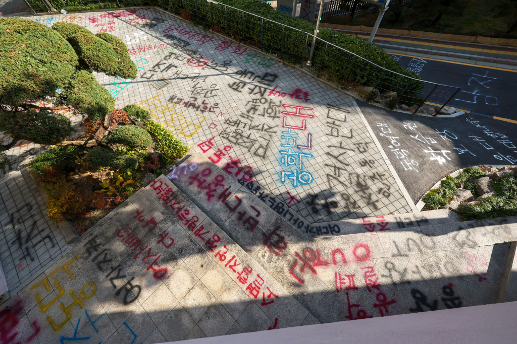 지난 24일 오후 서울 성북구 동덕여대 바닥에 남녀공학 전환 반대 래커칠이 돼 있다. /사진=뉴시스