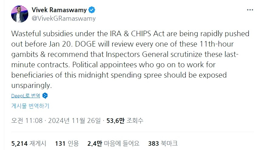 /사진=비벡 라마스와미 X