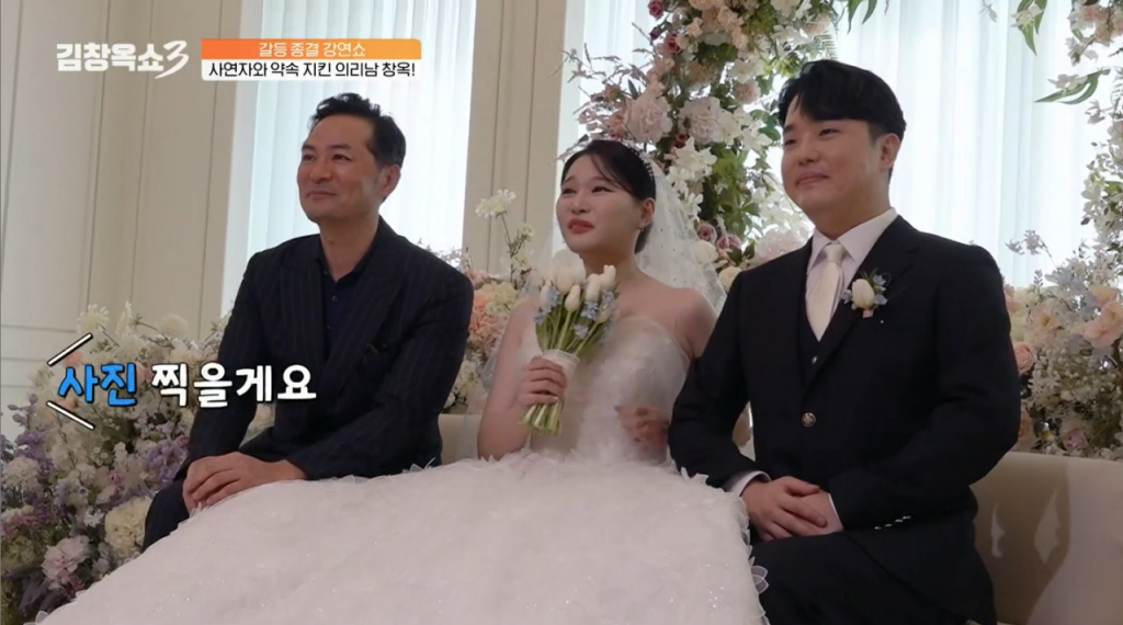 소통전문가 김창옥이 지난해 tvN STORY '김창옥쇼2'를 통해 만난 사연자의 결혼식에 참석했다. /사진=tvN STORY '김창옥쇼3' 방송 화면