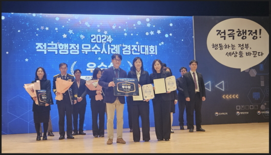 최영미 특허청 산업재산보호정책과 사무관(앞줄 왼쪽 2번째)이 ‘2024년 적극행정 우수사례 경진대회’에서 행정안전부장관상(우수상)을 수상한 후 기념촬영을 하고 있다./사진제공=특허청