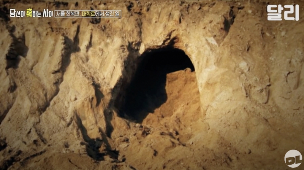 당시 유해는 종로구 연건동 한국국제협력단 건물 철거 현장 내 지하공간에서 발견됐다. 지하공간은 땅속으로 비스듬히 파고든 굴 모양이었는데, 그 안에서 뼛조각만 170개 이상 나온 것으로 알려졌다./사진=유튜브 채널 '달리'