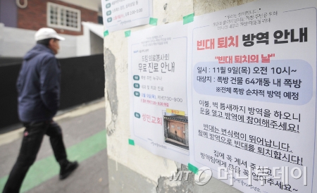 지난해 11월 서울 용산구 서울역 인근 쪽방촌 일대에 빈대퇴치 방역 안내문이 부착돼 있다. /사진=머니S 장동규 기자