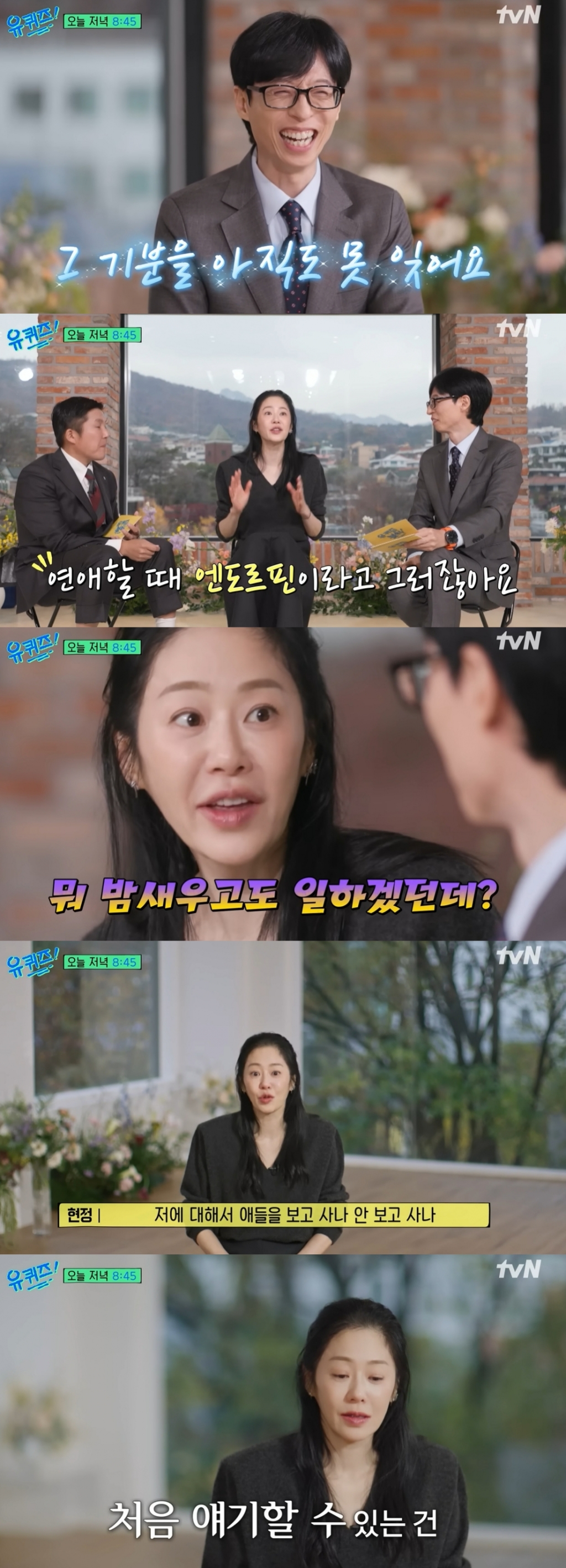 /사진=tvN '유 퀴즈 온 더 블럭' 방송화면 캡처