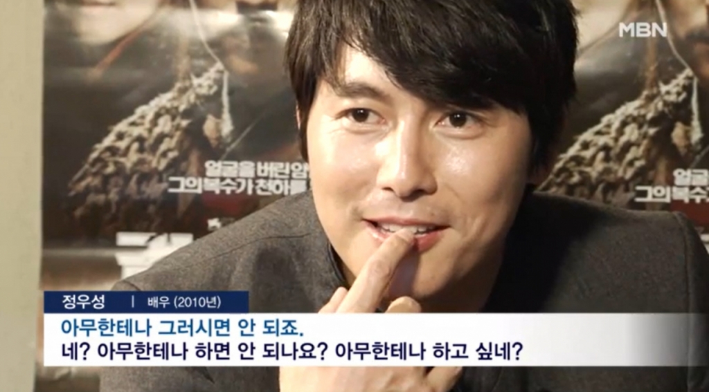 배우 정우성이 2010년 진행한 MBN '연예매거진 VIP' 인터뷰 영상. /사진=MBN '김명준의 뉴스 파이터' 방송 화면