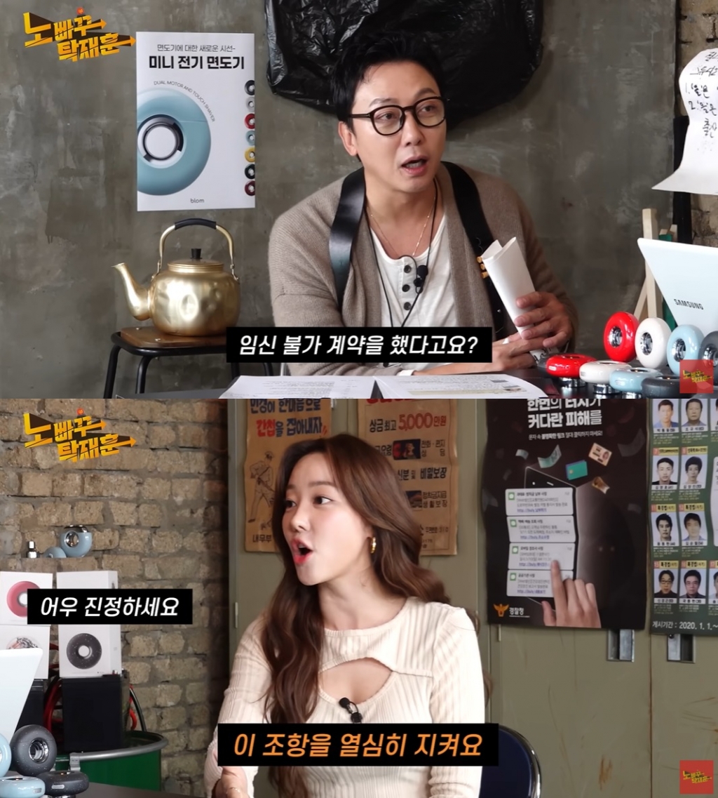 /사진=유튜브 채널 '노빠꾸탁재훈' 캡처