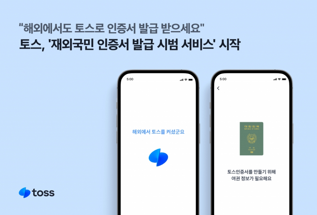 /사진제공=토스