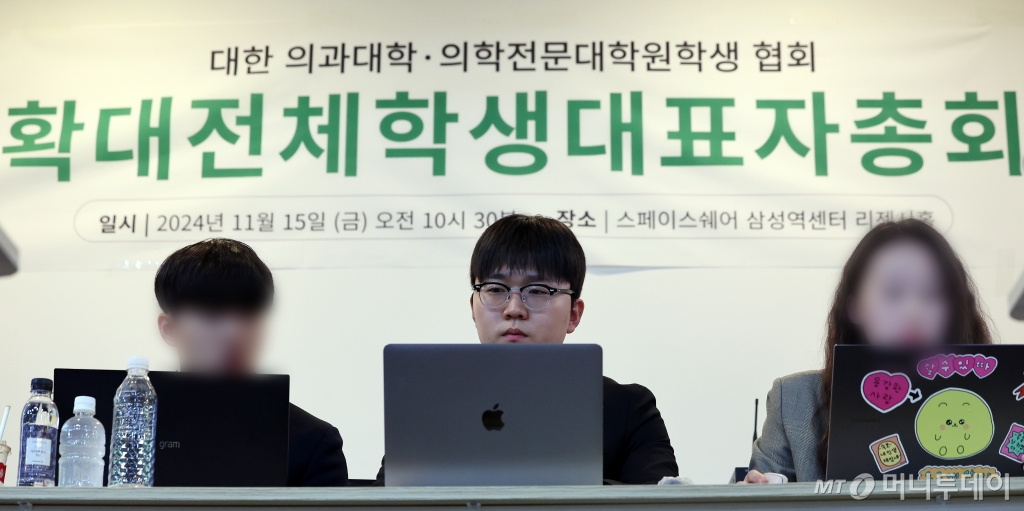 (서울=뉴스1) 이동해 기자 = 조주신 의장(가운데)이 15일 서울 강남구 스페이스쉐어 삼성역센터에서 열린 대한 의과대학·의학전문대학원 소속 의대생들의 확대전체대표자학생총회에서 회의 시작을 기다리고 있다. 2024.11.15/뉴스1  Copyright © 뉴스1. All rights reserved. 무단 전재 및 재배포,  AI학습 이용 금지. /사진=(서울=뉴스1) 이동해 기자