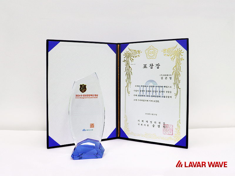 사진제공=라바웨이브