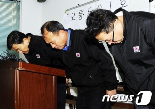 오룡 501호 침몰 사고대책본부가 마련된 사조산업 부산 지사에서 사조산업 임원들이 브리핑에 앞서 고개를 숙여 인사를 하고 있다. /사진=뉴스1