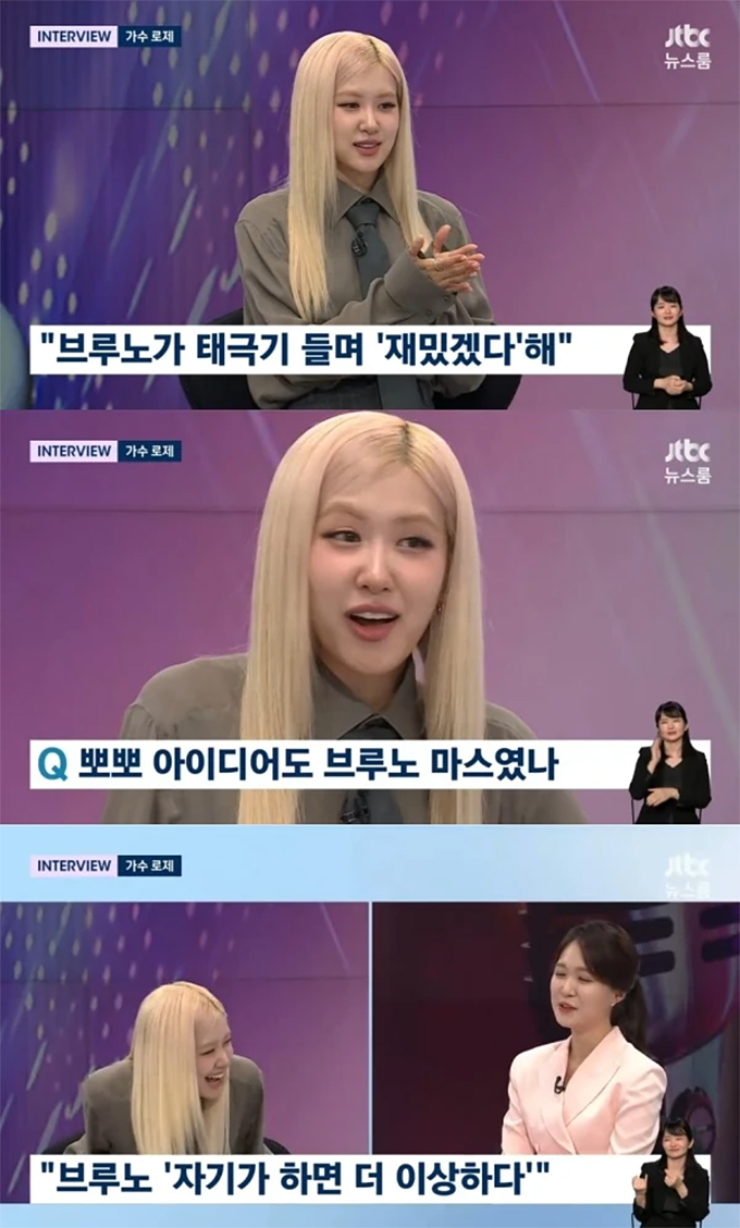 /사진=JTBC '뉴스룸' 방송화면