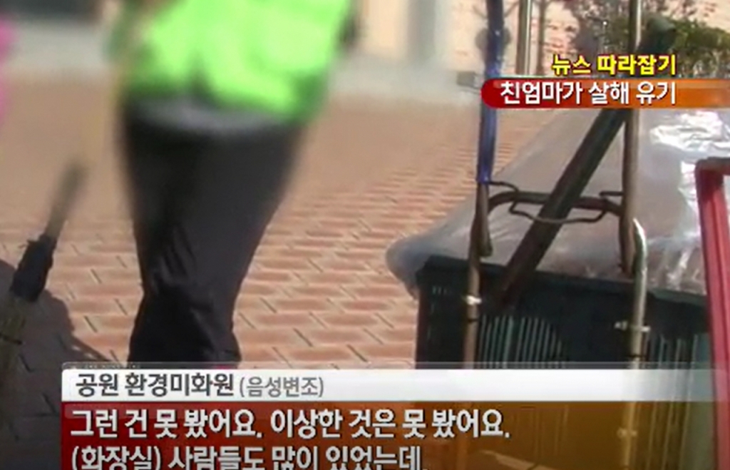 환경미화원의 당시 인터뷰/사진=KBS 캡처
