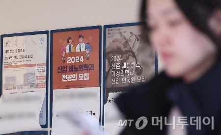 3일 오후 서울의 한 대학병원 게시판에 전공의 모집 포스터가 붙어 있다.  정부와 의료계 등에 따르면 4일부터 수련병원별로 내년 상반기 레지던트 1년차 총 3천500여 명의 모집을 시작하고, 9일까지 원서를 접수한 후 필기와 면접을 거쳐 19일 합격자를 발표한다.   이른바 '빅5' 병원의 경우 서울대병원 105명, 세브란스병원 104명, 서울아산병원 110명, 삼성서울병원 96명, 서울성모병원 73명을 각각 모집한다./사진=(서울=뉴스1) 김진환 기자