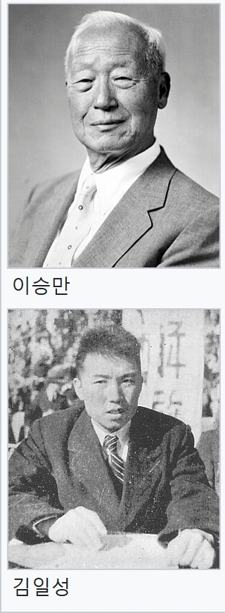 1950년대 이승만과  김일성/사진=온라인 갈무리