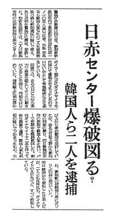 당시 기사 보도