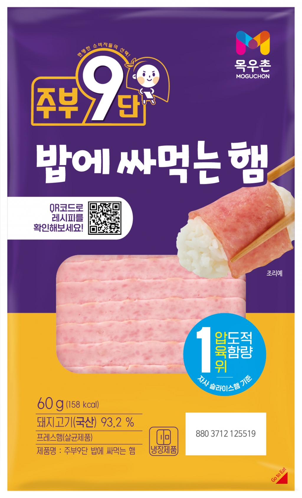 /사진제공=농협목우촌