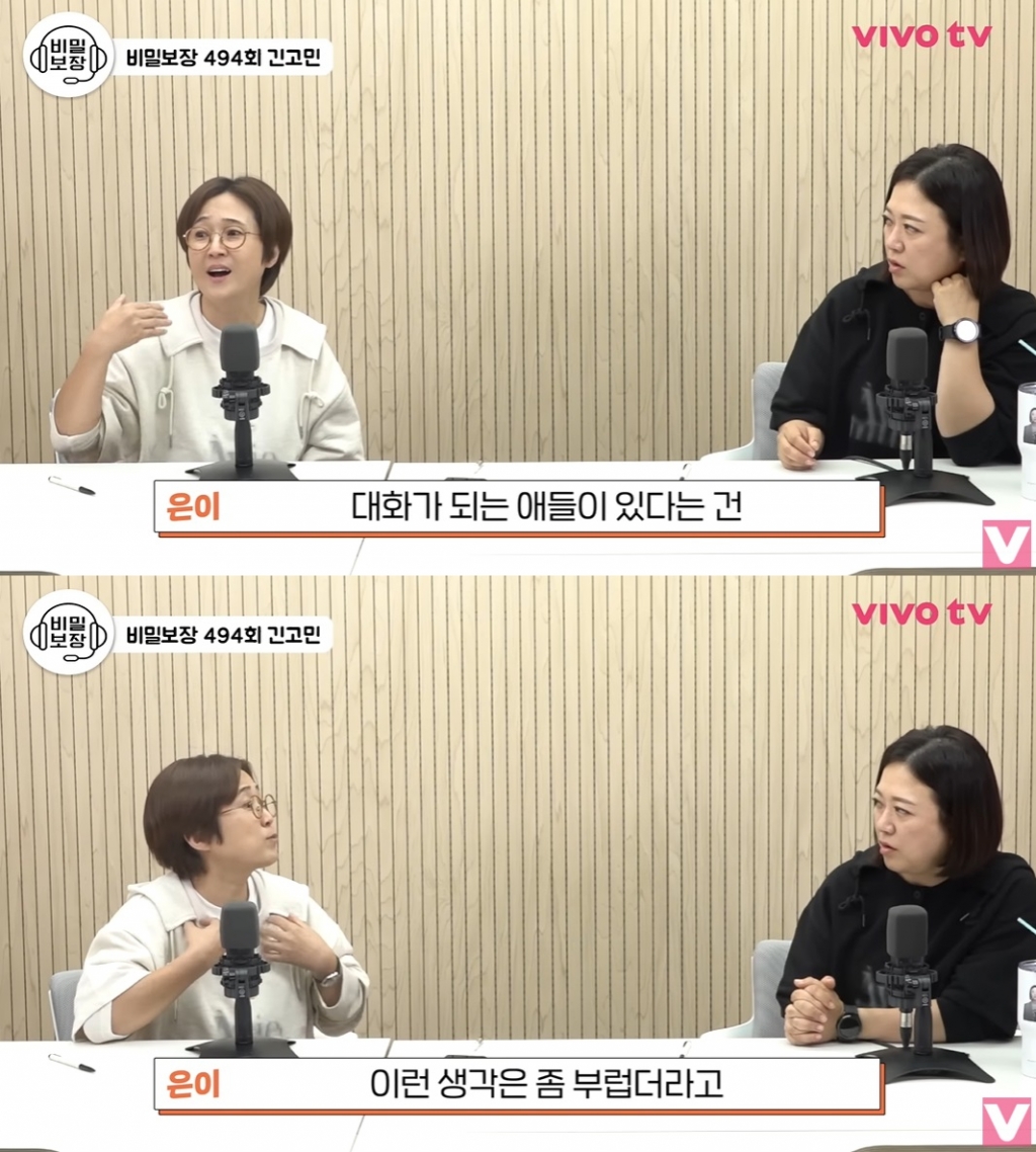 /사진=유튜브 채널 'VIVO TV - 비보티비' 캡처 