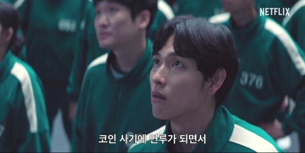 /사진=넷플릭스