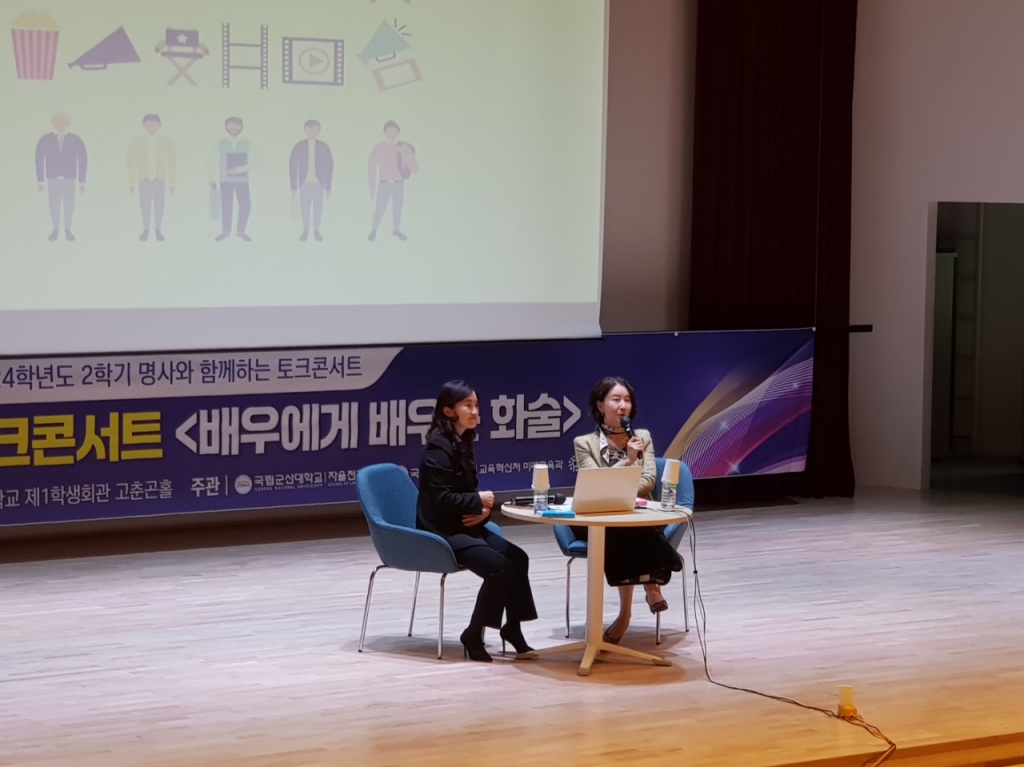 박규연 군산대 자율전공대학장(왼쪽)과 송옥숙 동아방송예술대 연기예술학과 교수./사진제공=군산대