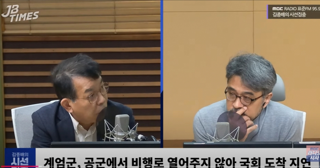 사진=/MBC라디오 캡처