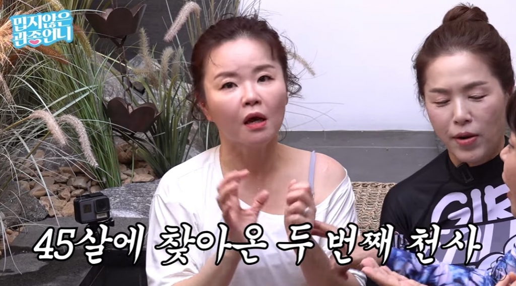 /사진=유튜브 채널 '밉지않은 관종언니' 캡처