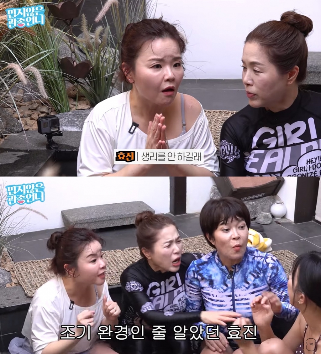 /사진=유튜브 채널 '밉지않은 관종언니' 캡처