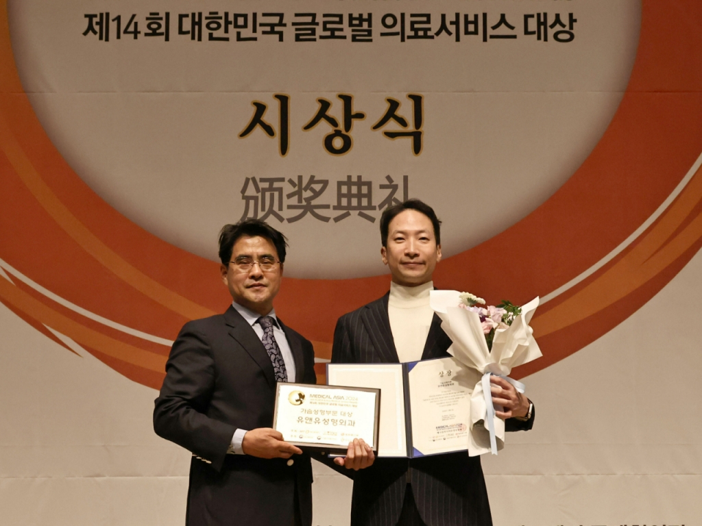 5일 서울 광화문 프레스센터에서 열린 '메디컬아시아 2024, 제14회 대한민국 글로벌 의료서비스대상'에서 윤정신 뉴욕중앙일보 사장(왼쪽)과 김기갑 유앤유성형외과 대표원장이 기념촬영을 하고 있다./사진제공=메디컬아시아운영위원회