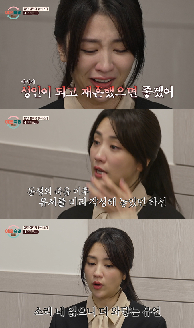 /사진=JTBC '이혼숙려캠프' 방송화면