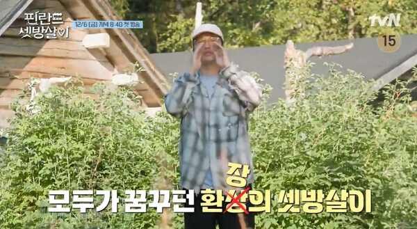 사진=예고편 영상 캡처