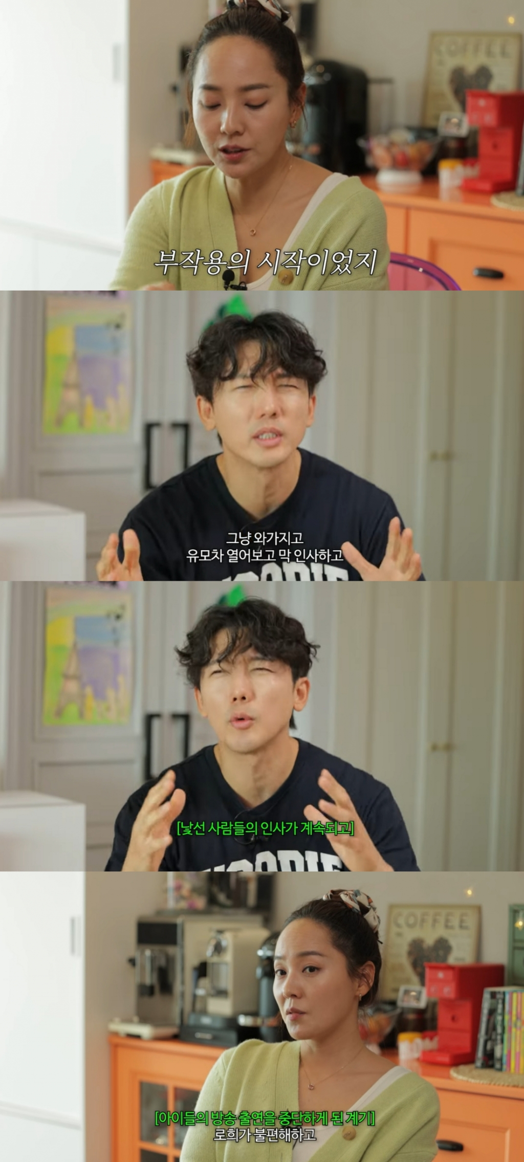 /사진=유튜브 채널 '유진VS태영' 캡처