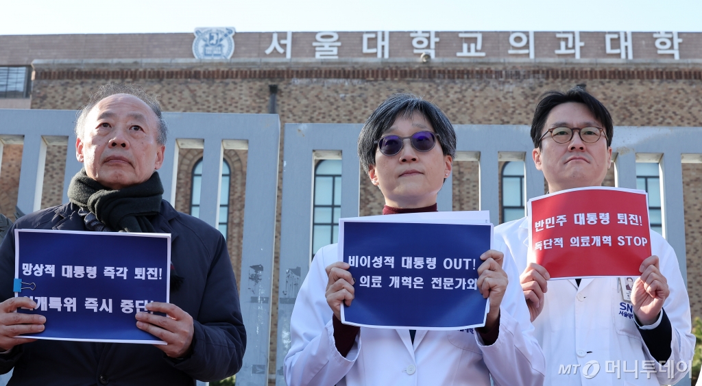 (서울=뉴스1) 김성진 기자 = 강희경 서울대 의대·병원 교수를 비롯한 비상대책위원회 교수들이 6일 서울 종로구 서울대학교 의과대학 앞에서 열린 시국선언 발표 기자회견에서 윤석열 대통령의 퇴진을 요구하고 있다. 2024.12.6/뉴스1  Copyright © 뉴스1. All rights reserved. 무단 전재 및 재배포,  AI학습 이용 금지. /사진=(서울=뉴스1) 김성진 기자