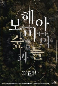 ▲<2024 마티네 콘서트-12월> 포스터/사진제공=성남문화재단