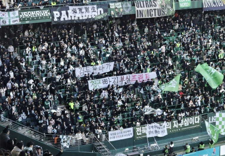 프로축구 K리그1 전북 현대 팬들의 김두현 감독 비판 걸개. /사진=뉴시스