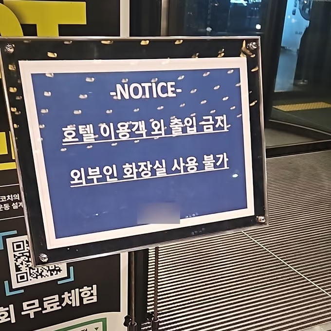 서울 영등포구 여의도 인근의 한 호텔에 세워진 화장실 관련 안내문./사진=엑스(X·옛 트위터)