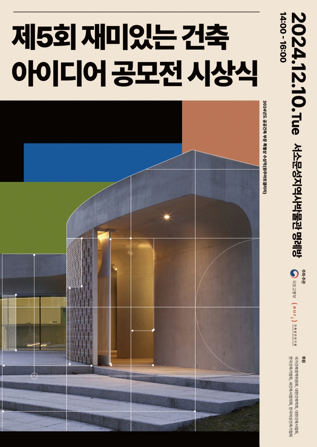 올해의 공공건축은?…국토부, 공공건축·건축 아이디어 수상작 발표 - 머니투데이