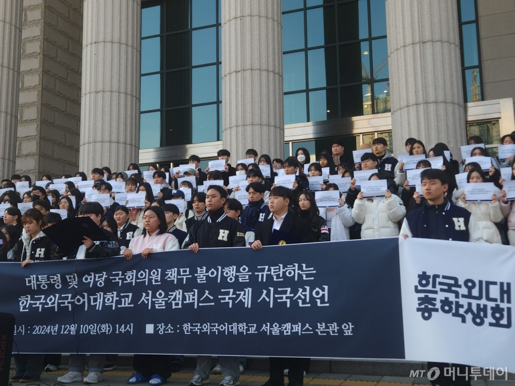 한국외대 총학생회는 10일 오후 2시 서울 동대문구 한국외대 서울캠퍼스 본관 앞에서 이같은 내용의 시국선언문을 발표했다. 시국선언문은 한국어 외 총 18개 언어로 작성됐다./사진=최지은 기자